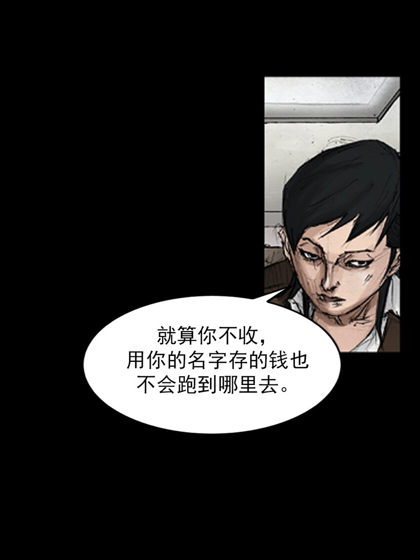 《胜券在握》第135话 上 第32页
