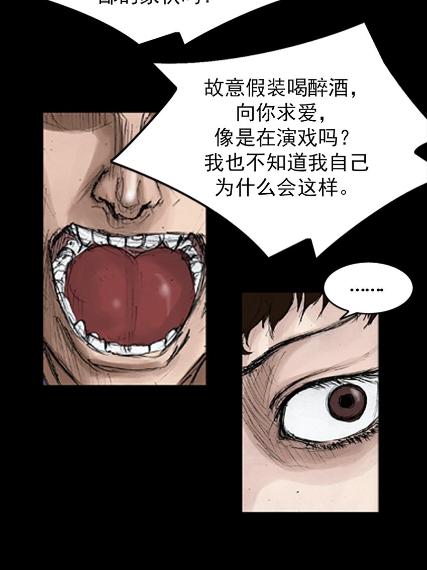 《胜券在握》第135话 上 第35页