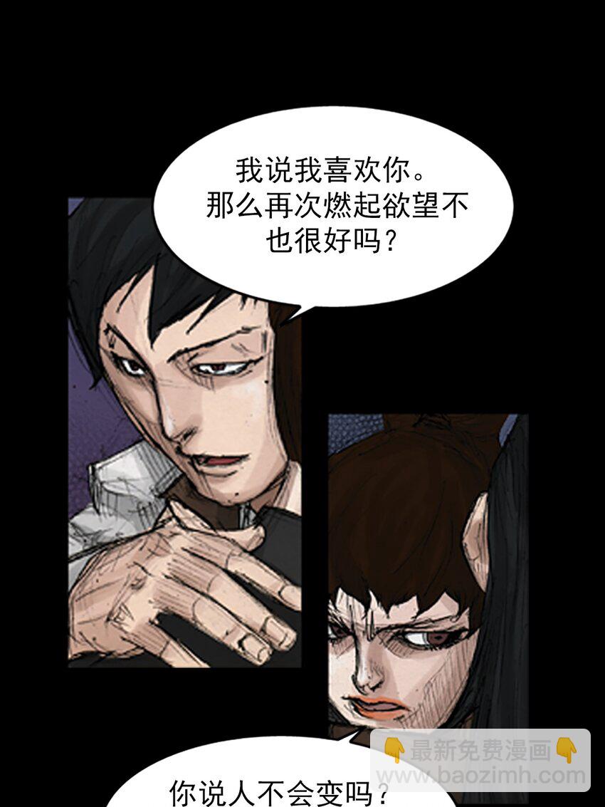 《胜券在握》第135话 上 第37页