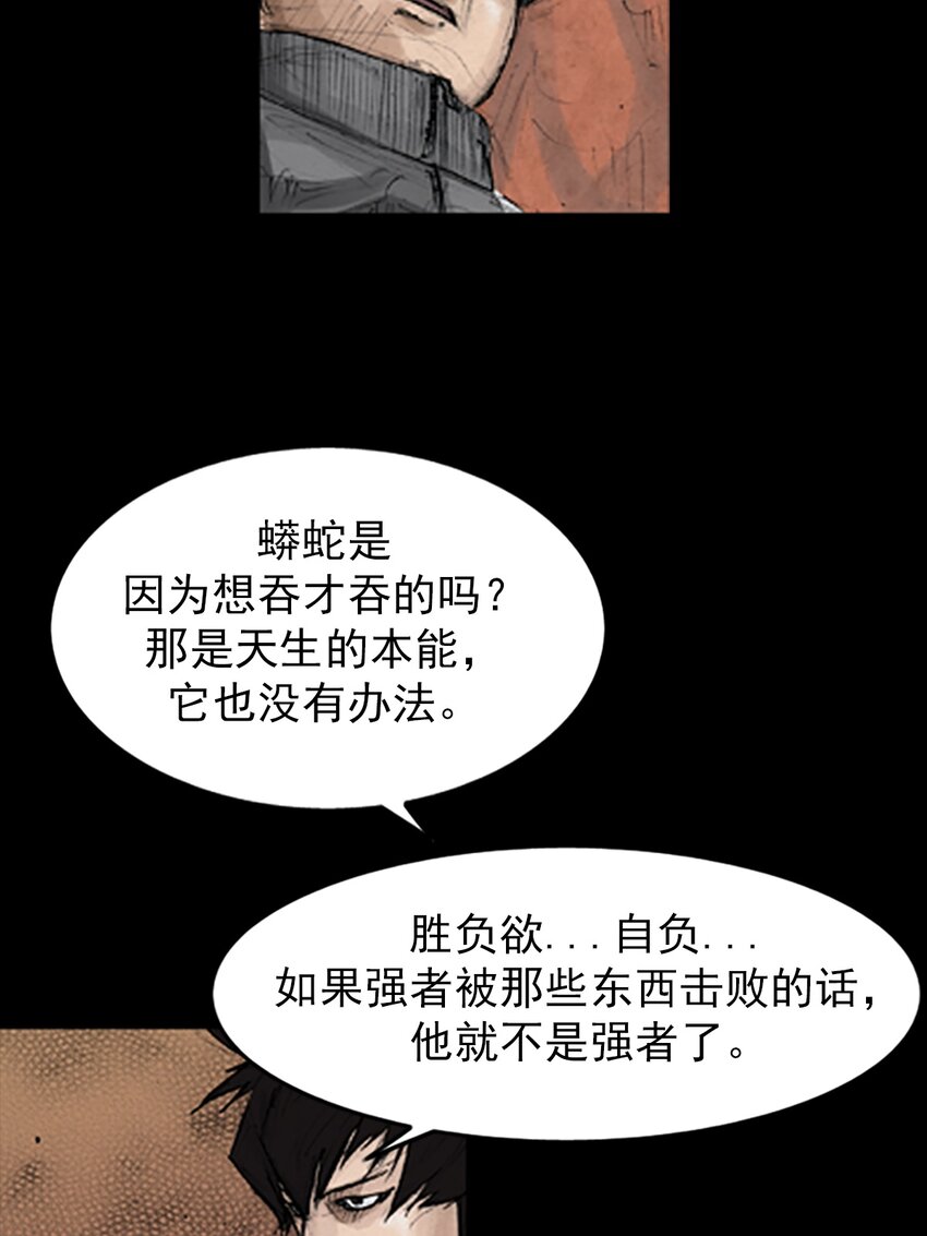 《胜券在握》第135话 上 第6页