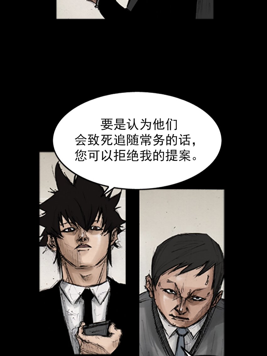 《胜券在握》第132话 下 第10页