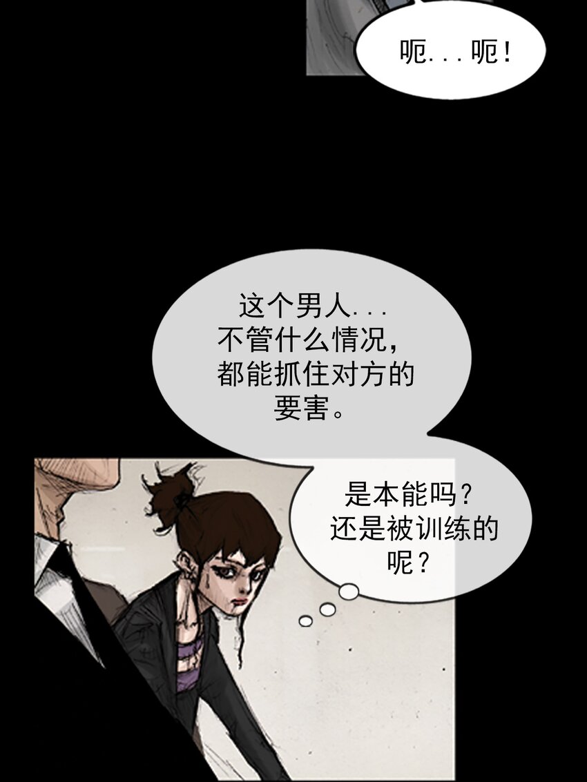 《胜券在握》第132话 下 第11页