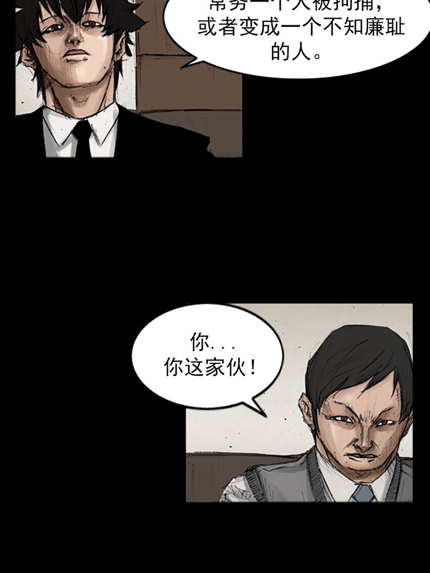《胜券在握》第132话 下 第4页