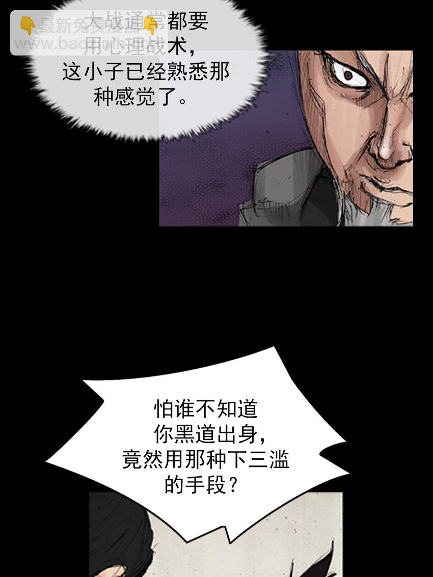 《胜券在握》第133话 下 第15页