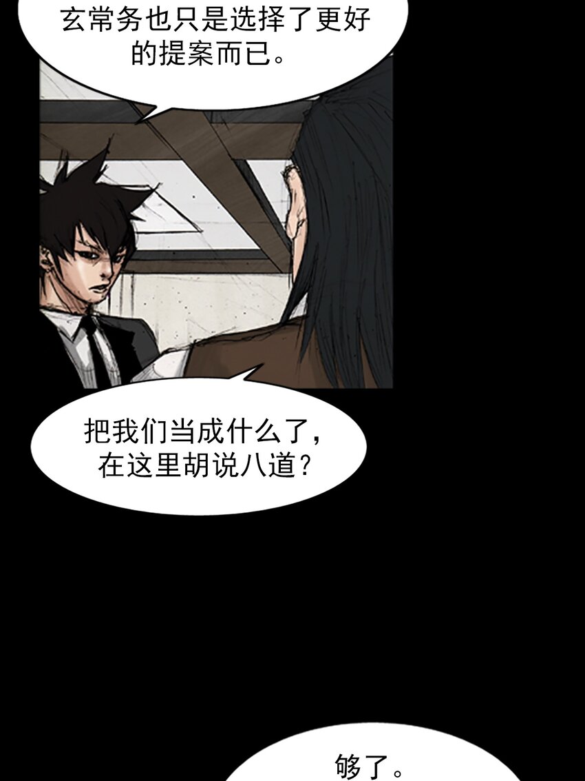 《胜券在握》第133话 下 第19页