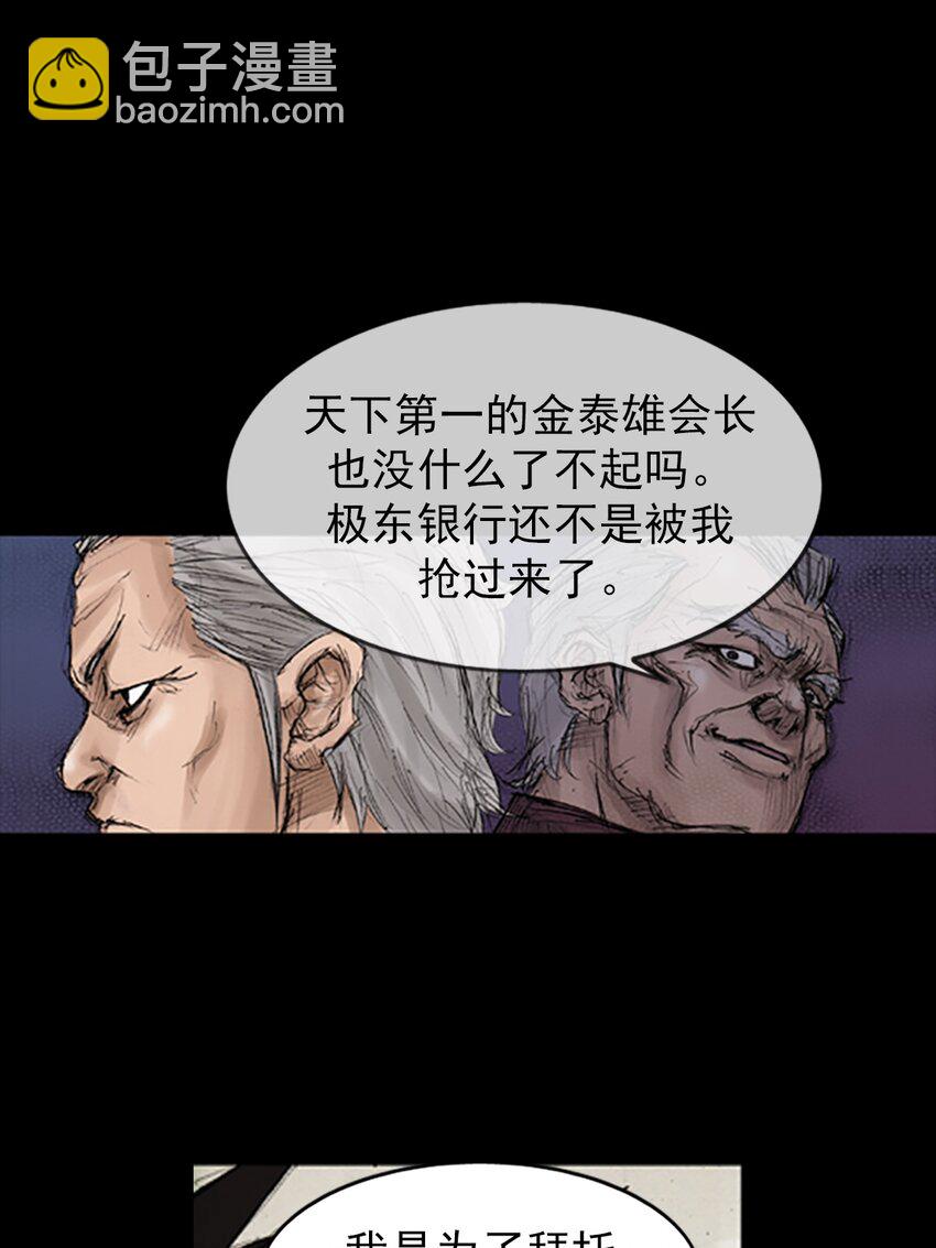 《胜券在握》第133话 下 第22页