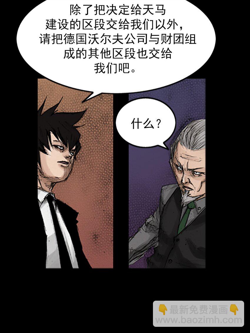 《胜券在握》第133话 下 第24页