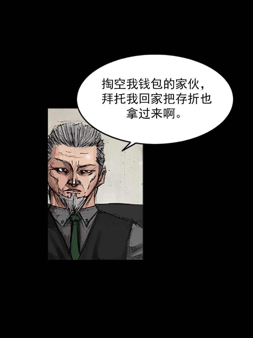 《胜券在握》第133话 下 第26页