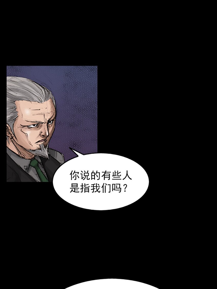 《胜券在握》第133话 下 第30页