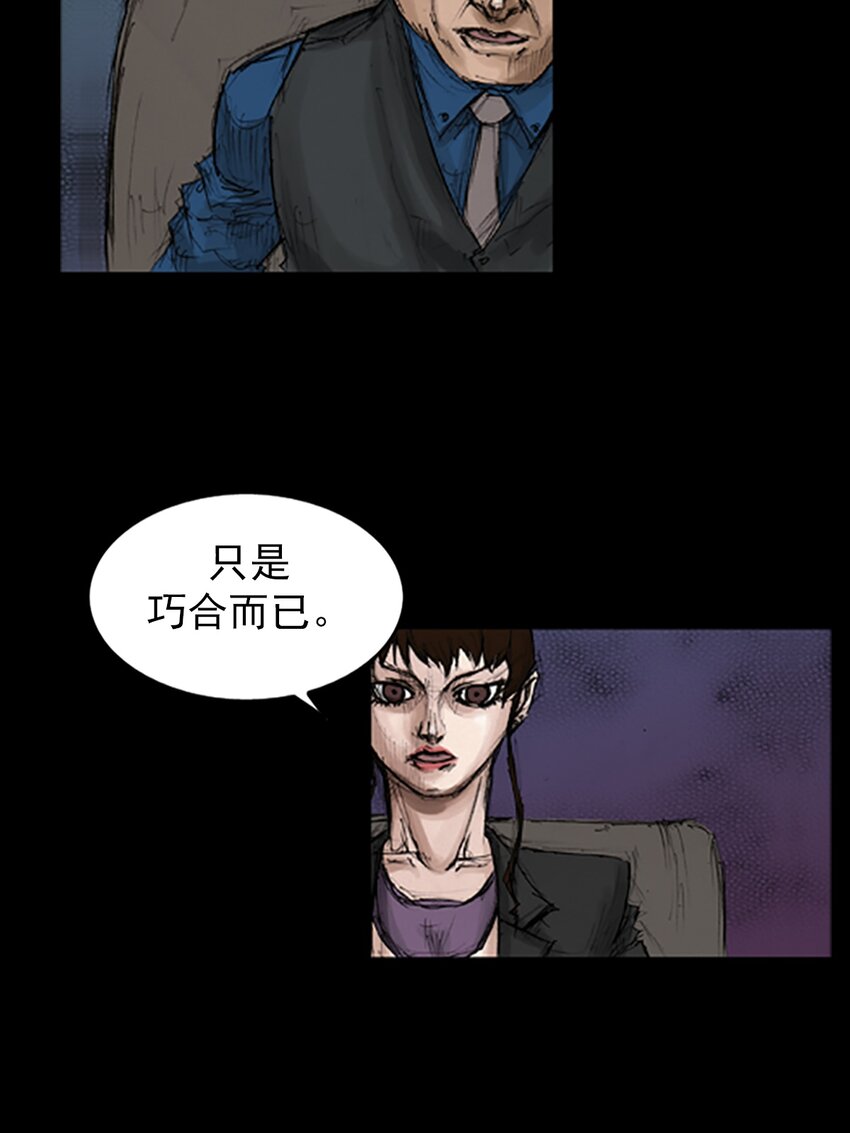 《胜券在握》第133话 上 第12页