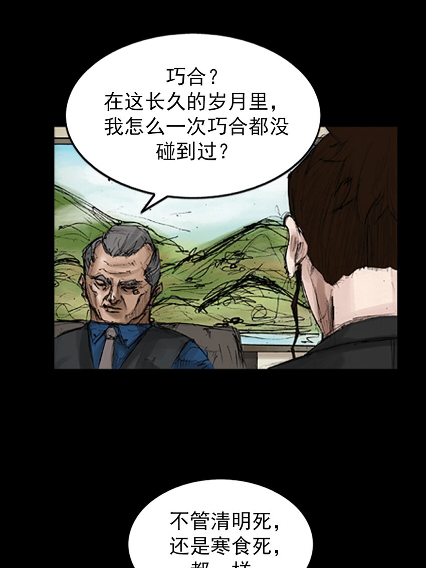 《胜券在握》第133话 上 第13页