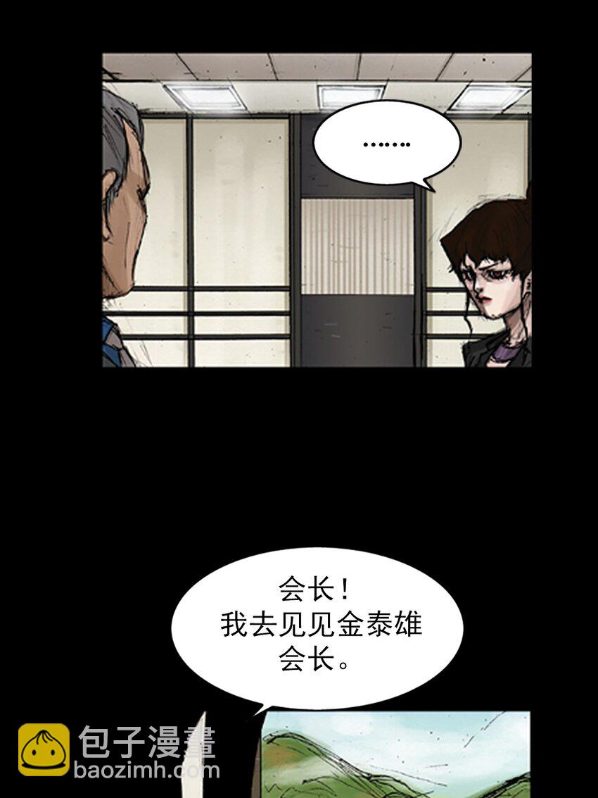 《胜券在握》第133话 上 第17页