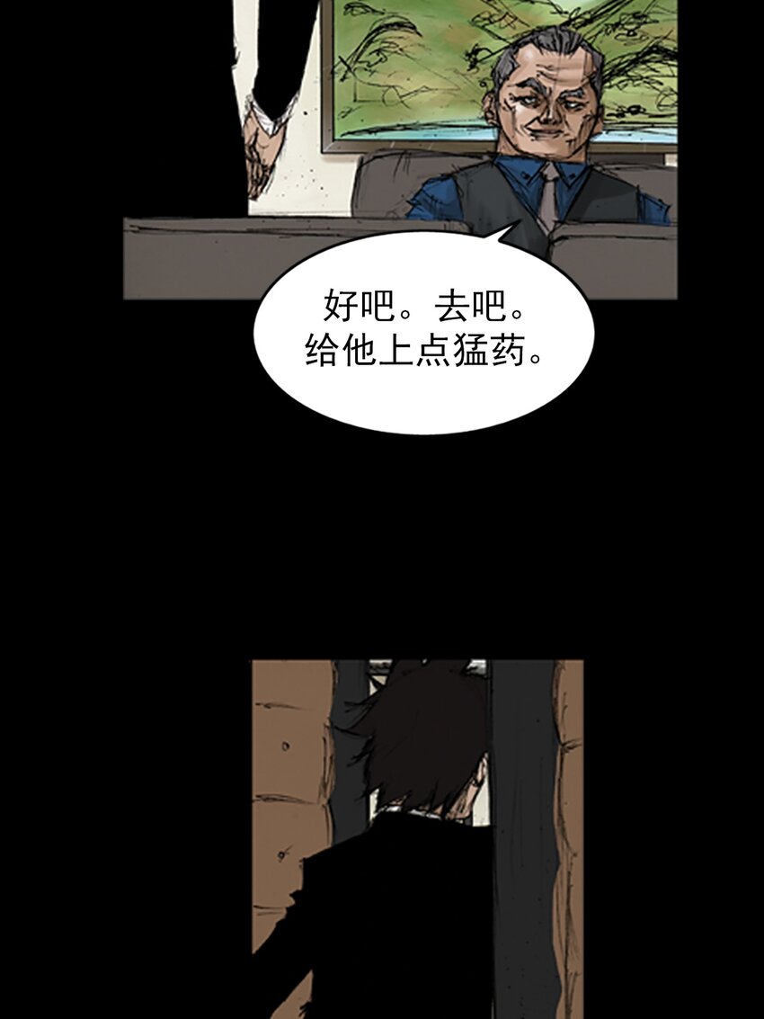 《胜券在握》第133话 上 第18页