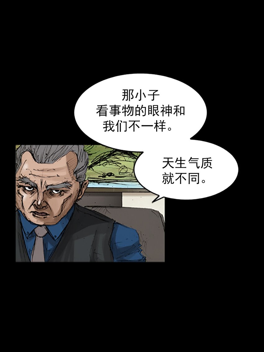 《胜券在握》第133话 上 第22页