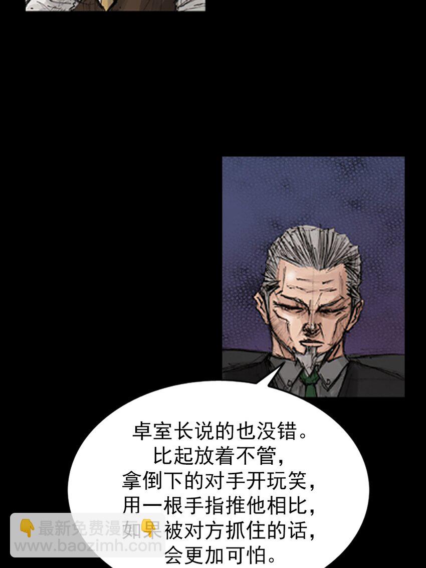 《胜券在握》第133话 上 第30页