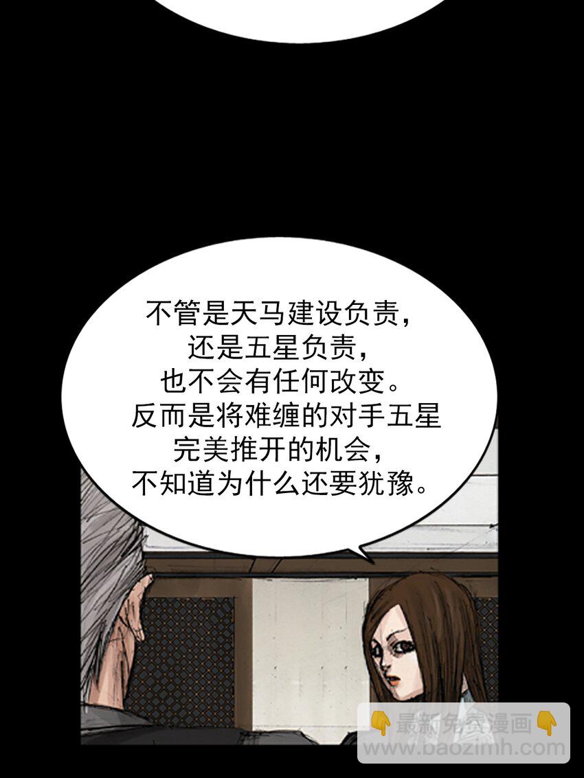 《胜券在握》第133话 上 第31页