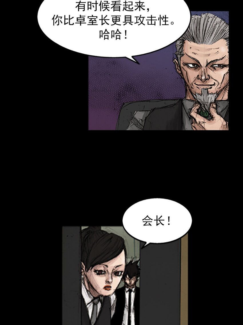 《胜券在握》第133话 上 第33页