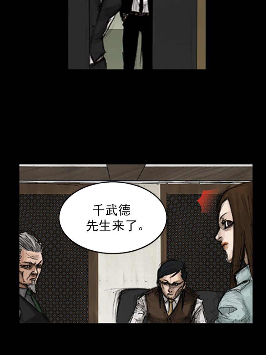 《胜券在握》第133话 上 第34页