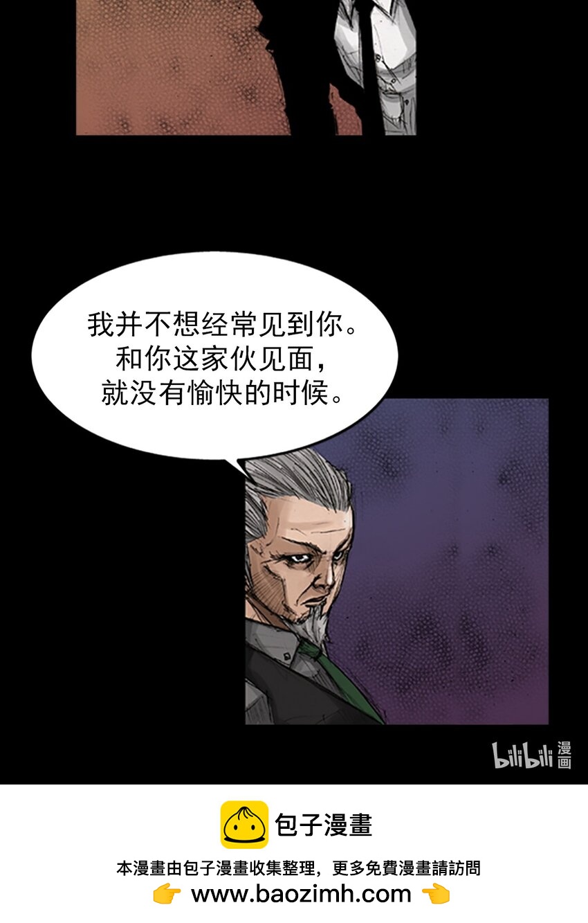 《胜券在握》第133话 上 第36页