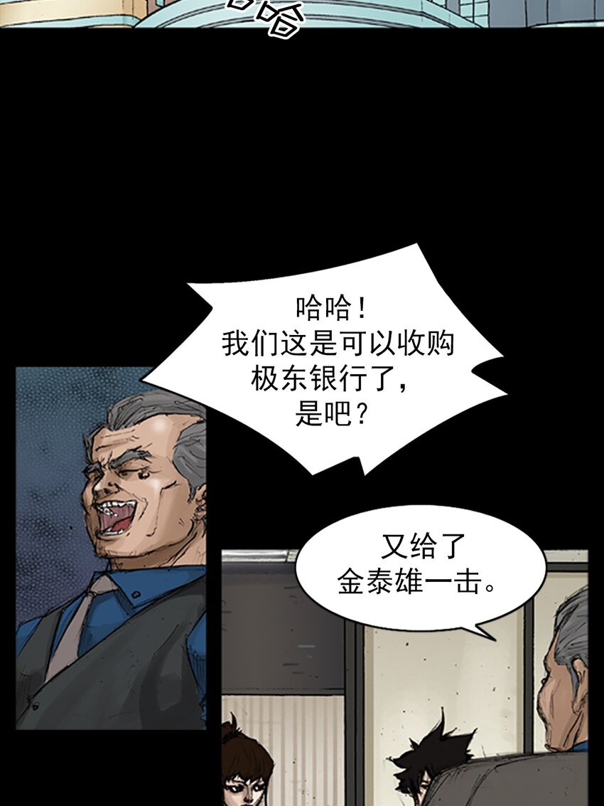 《胜券在握》第133话 上 第3页