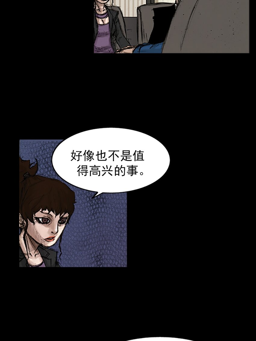 《胜券在握》第133话 上 第4页