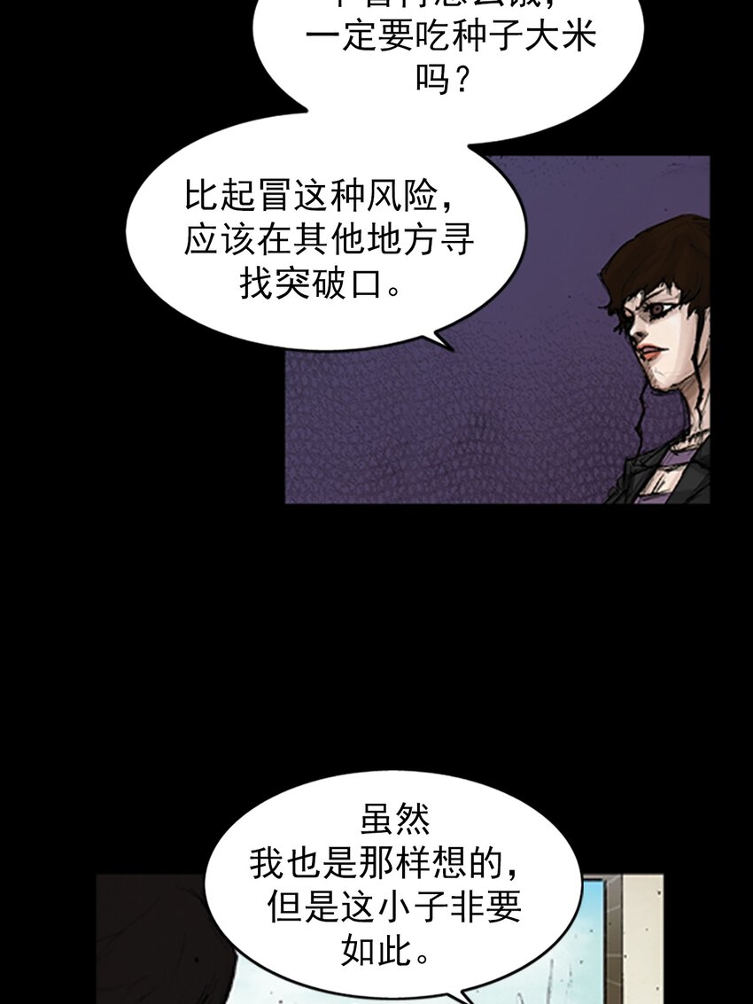 《胜券在握》第133话 上 第7页