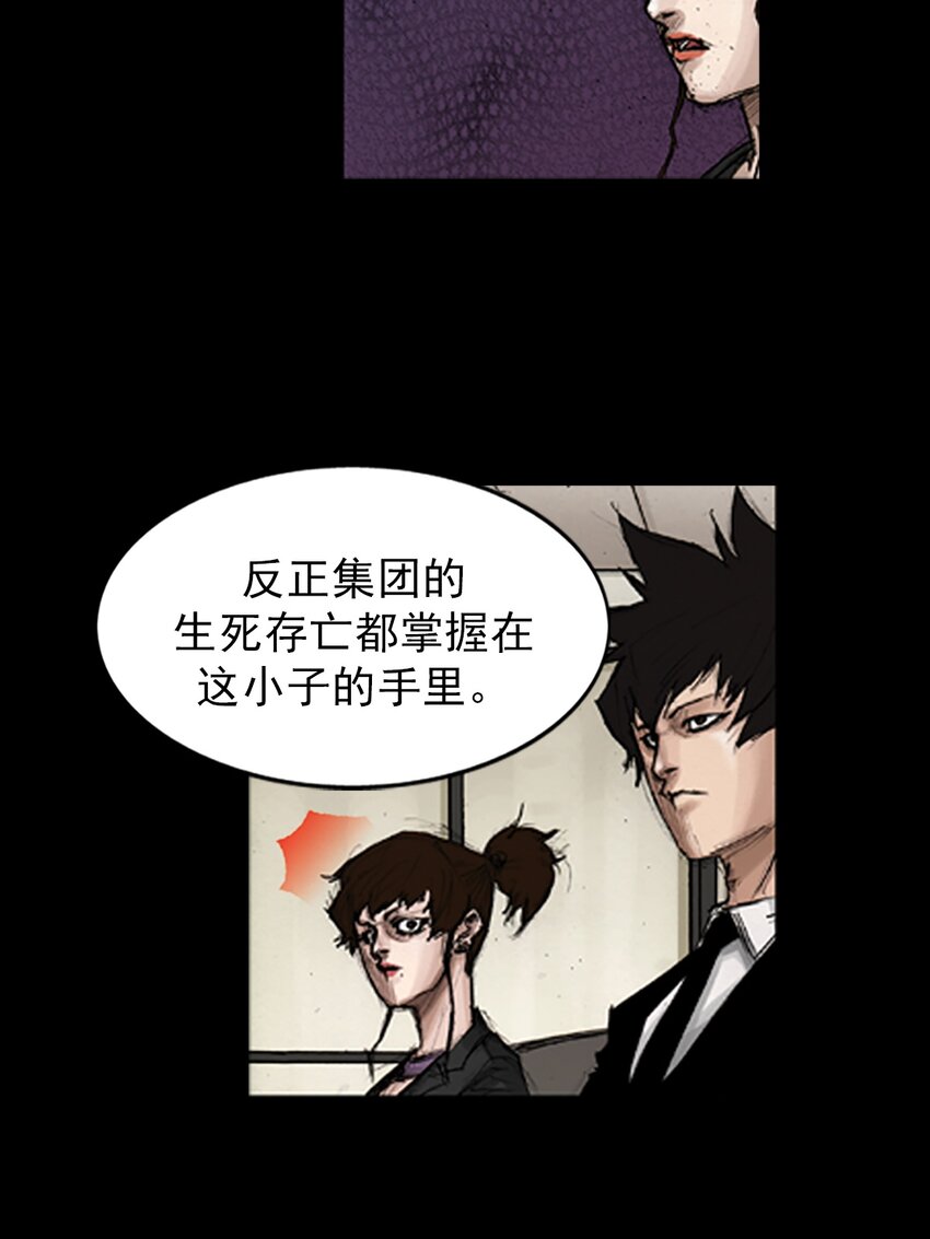 《胜券在握》第133话 上 第9页