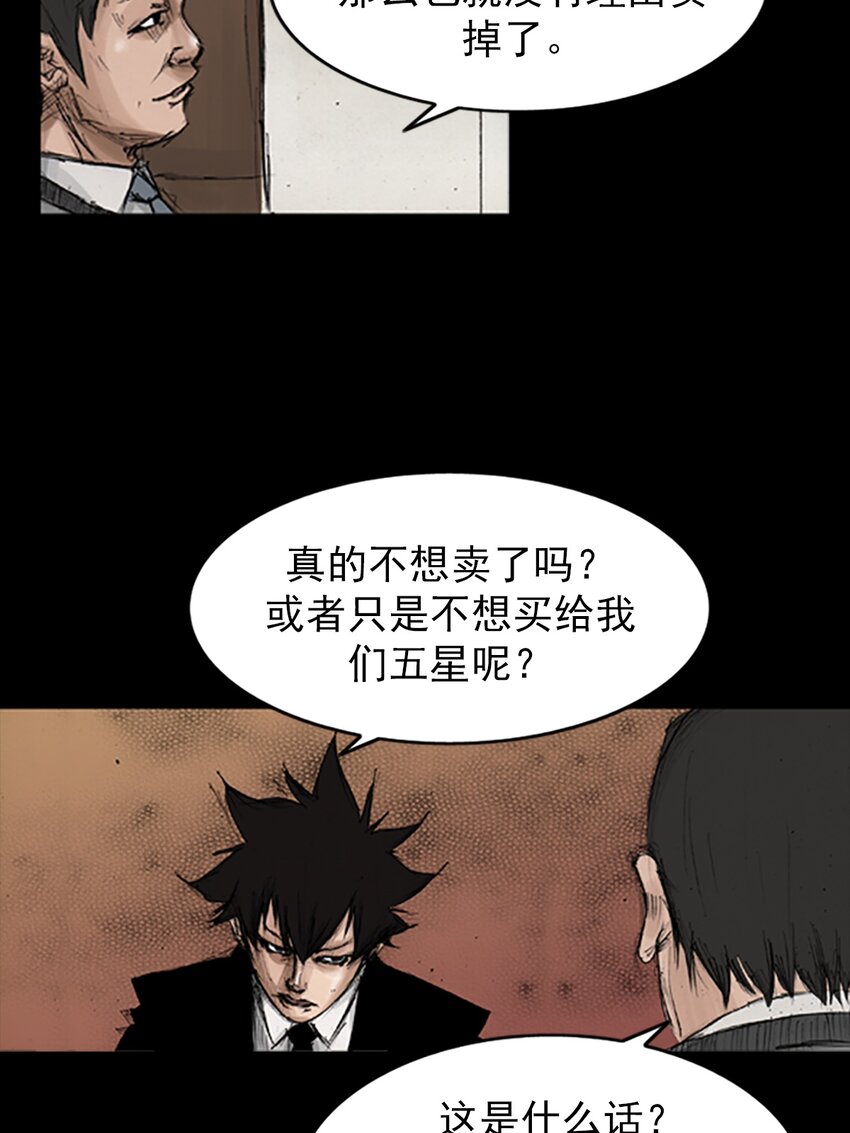 《胜券在握》第132话 上 第11页