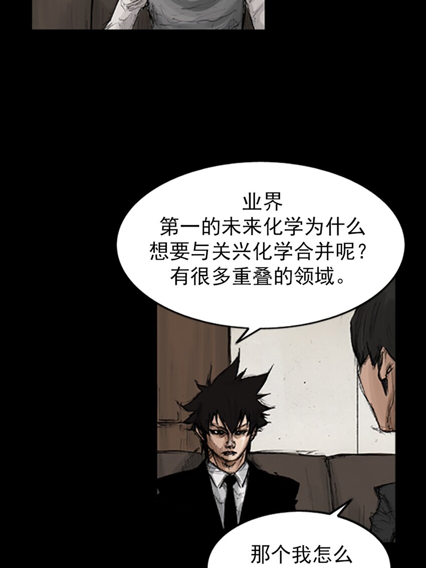 《胜券在握》第132话 上 第13页