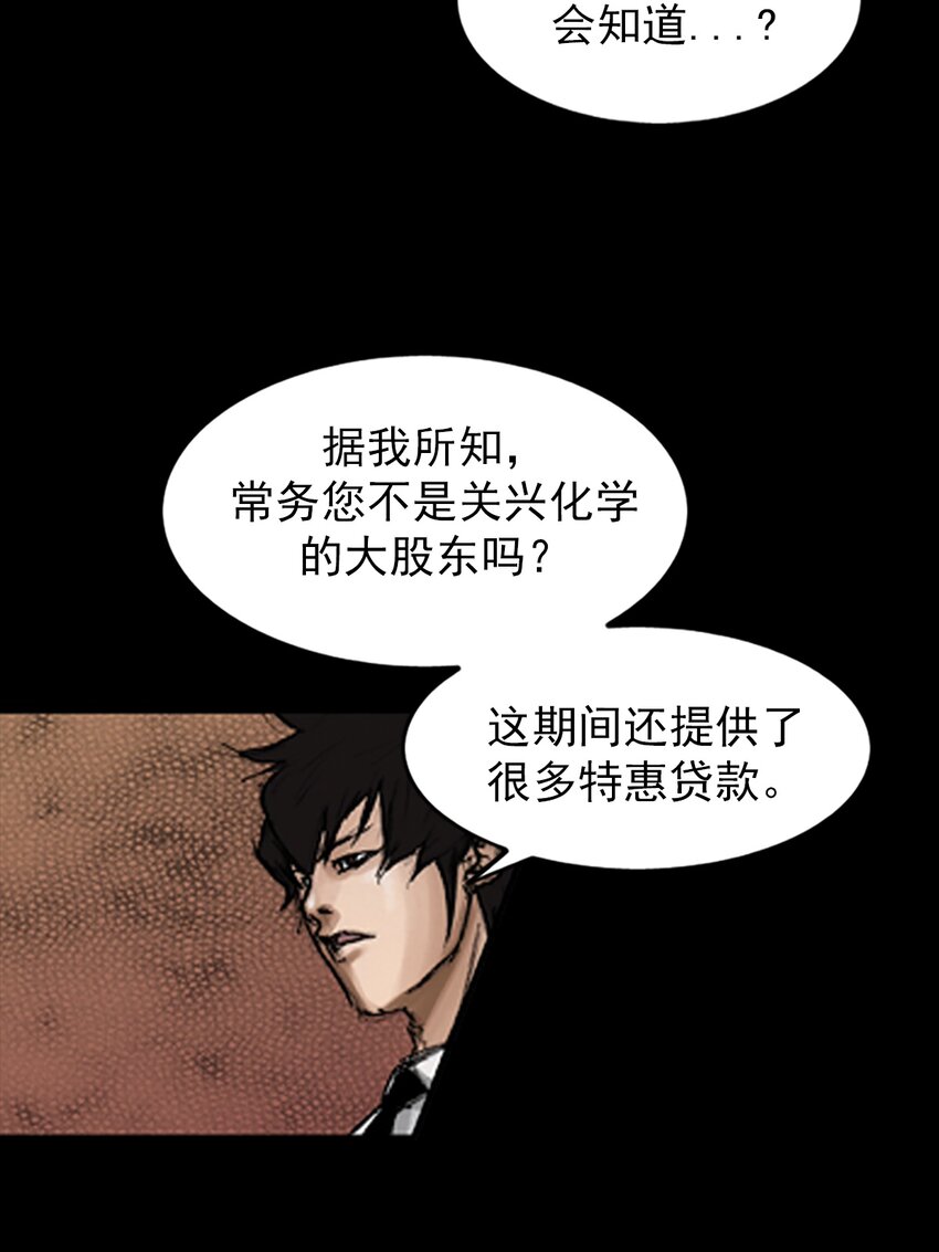 《胜券在握》第132话 上 第14页