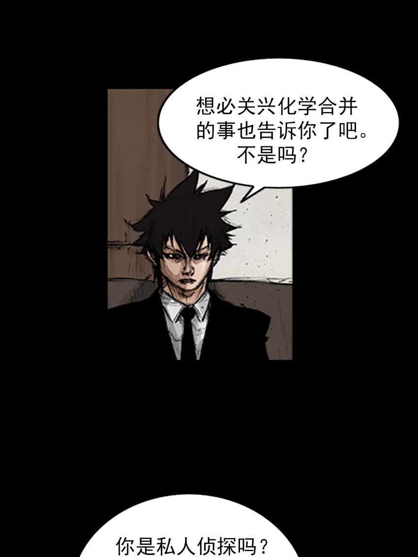 《胜券在握》第132话 上 第17页