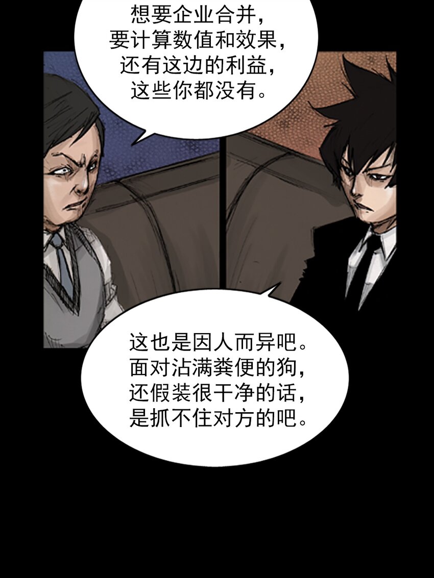 《胜券在握》第132话 上 第18页