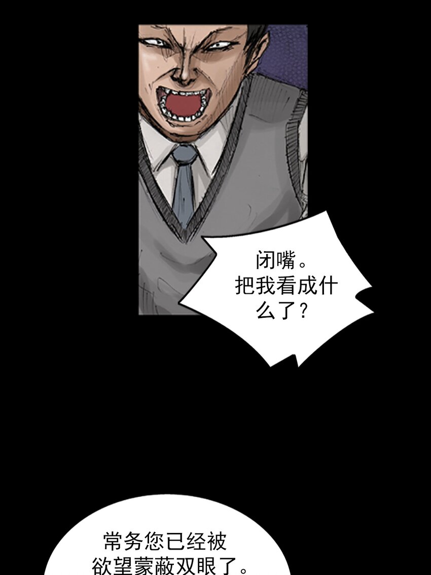 《胜券在握》第132话 上 第19页