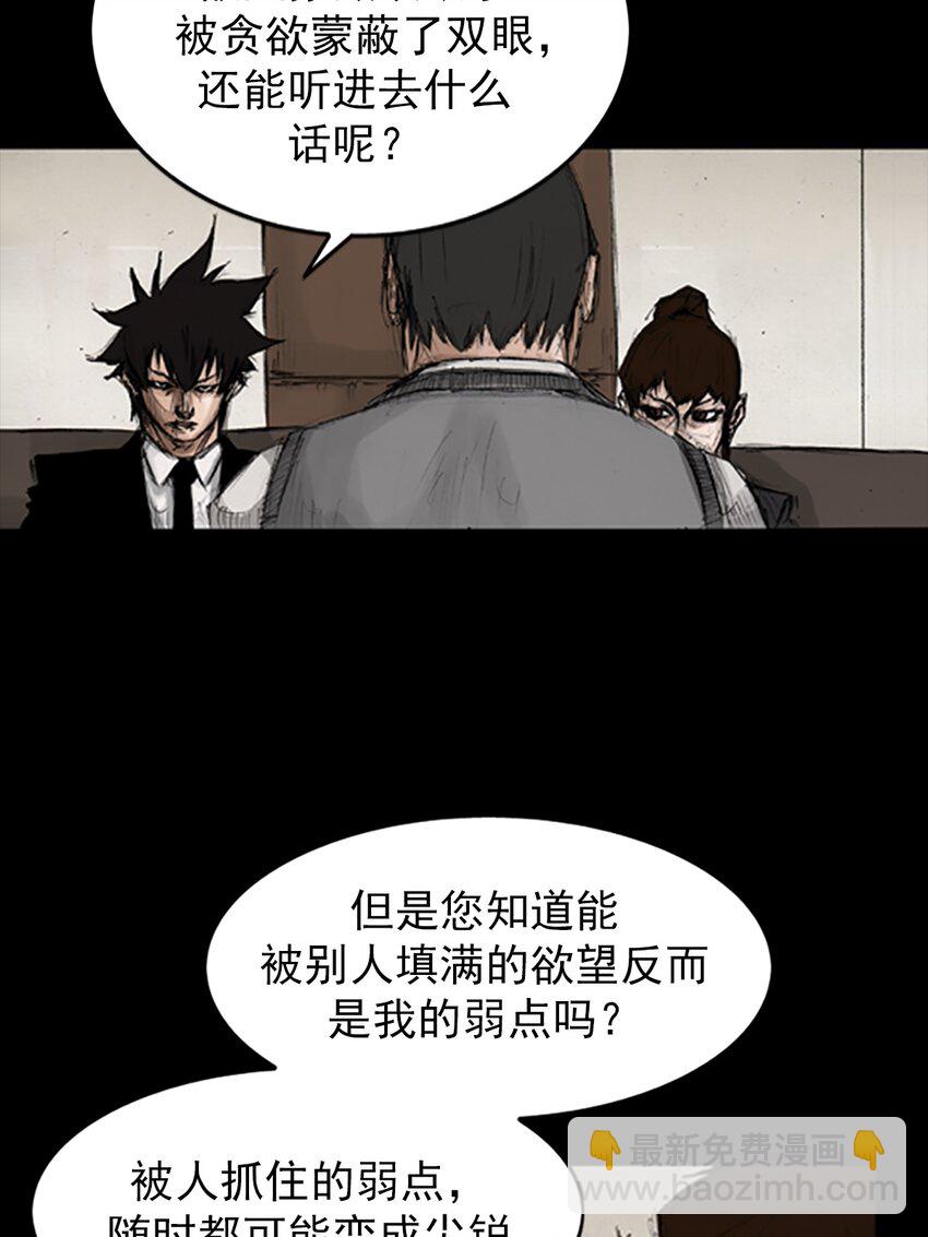 《胜券在握》第132话 上 第20页