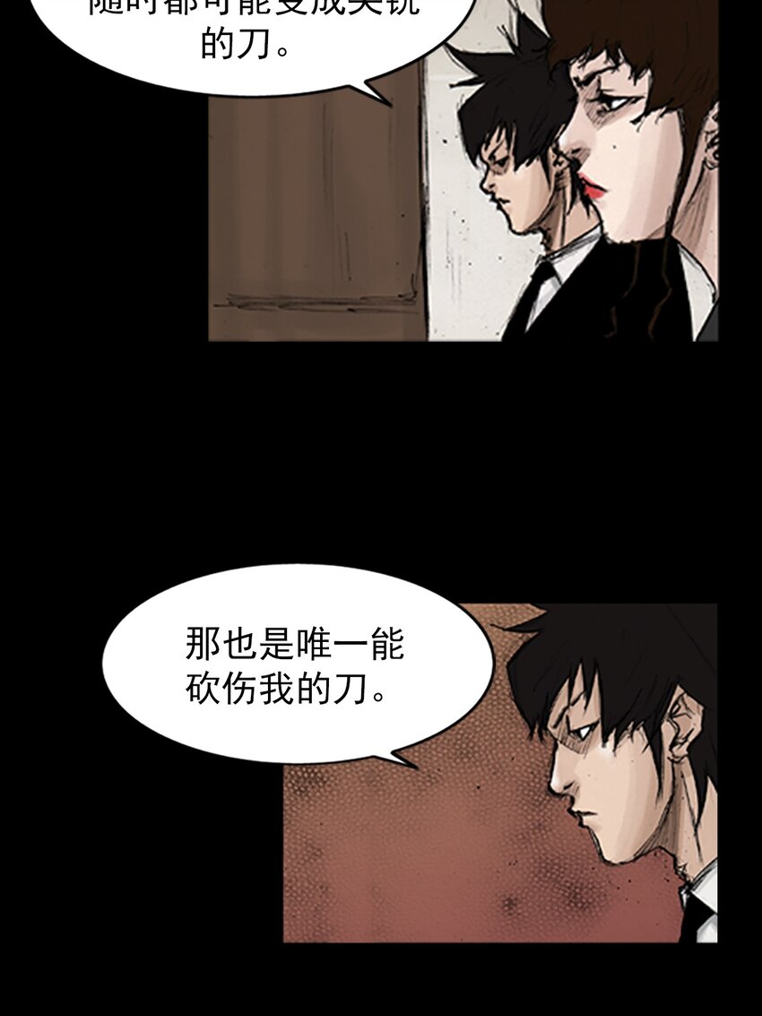 《胜券在握》第132话 上 第21页