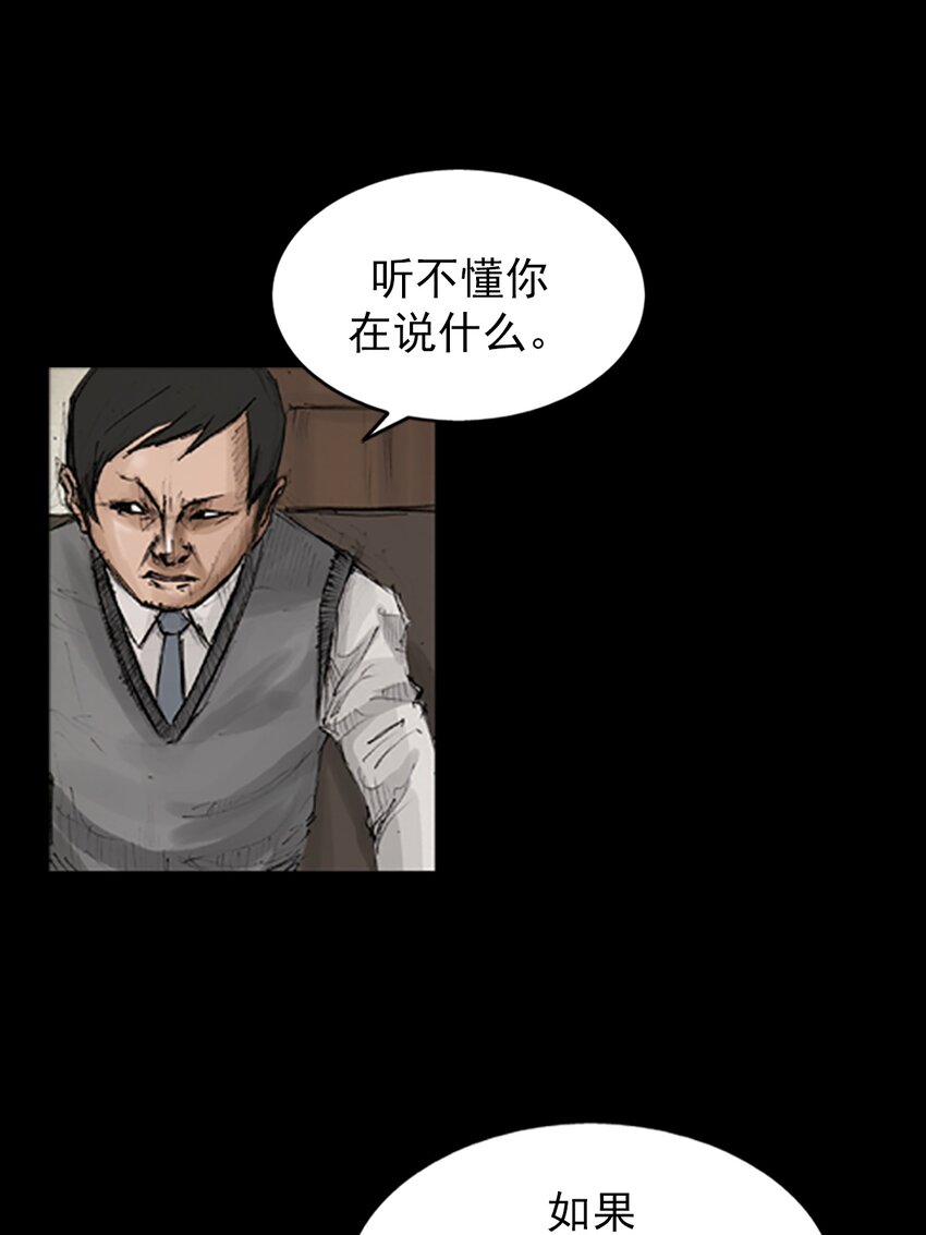 《胜券在握》第132话 上 第22页