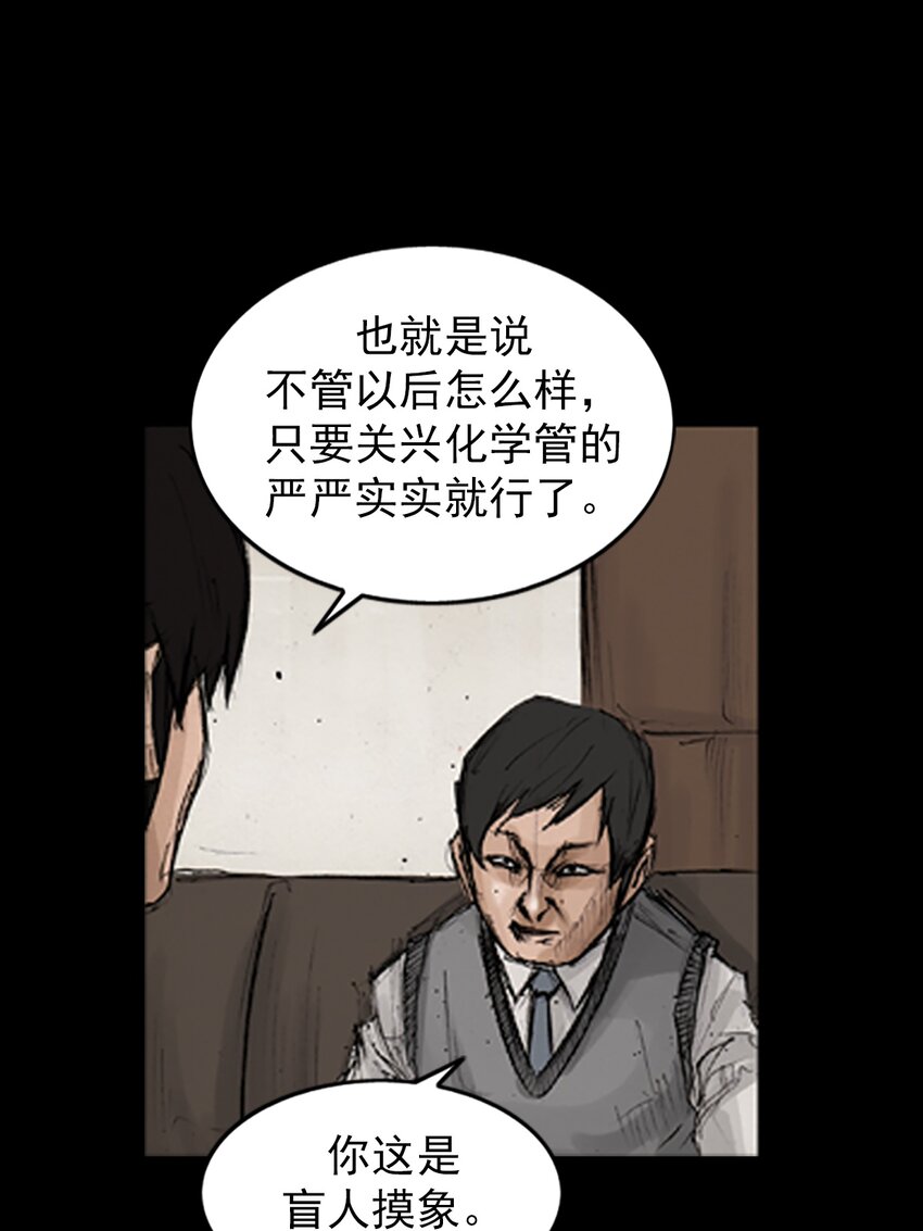 《胜券在握》第132话 上 第25页