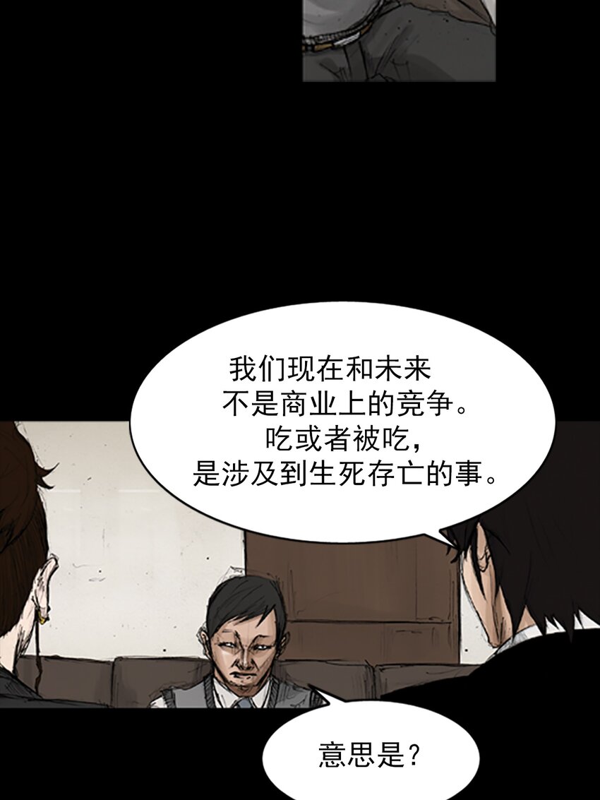 《胜券在握》第132话 上 第27页