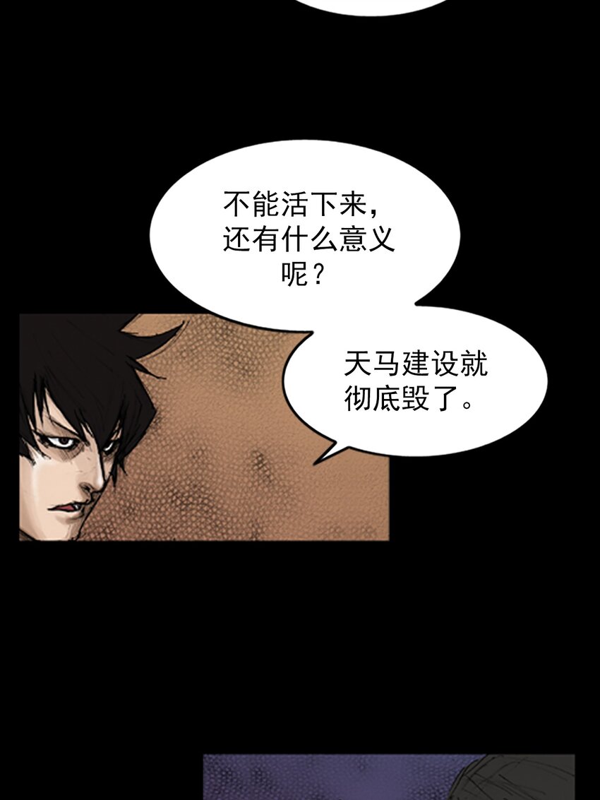 《胜券在握》第132话 上 第28页