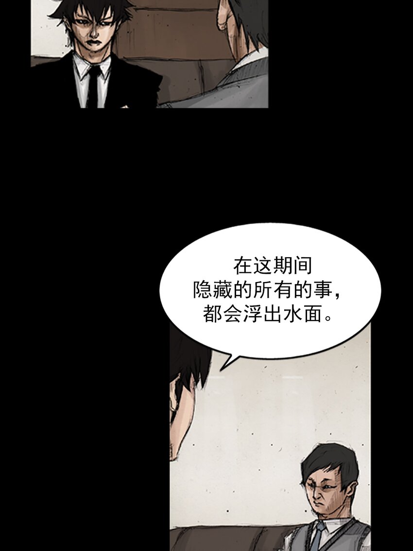《胜券在握》第132话 上 第31页