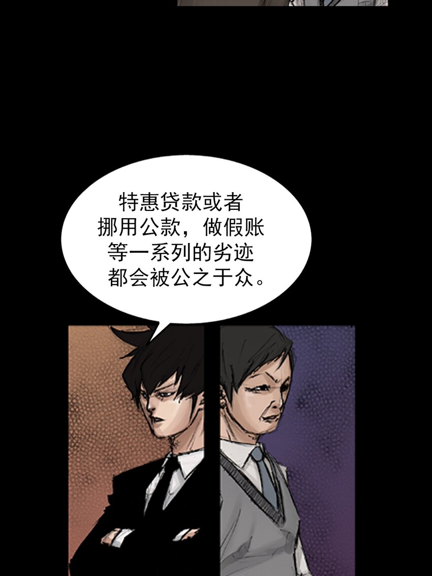 《胜券在握》第132话 上 第32页