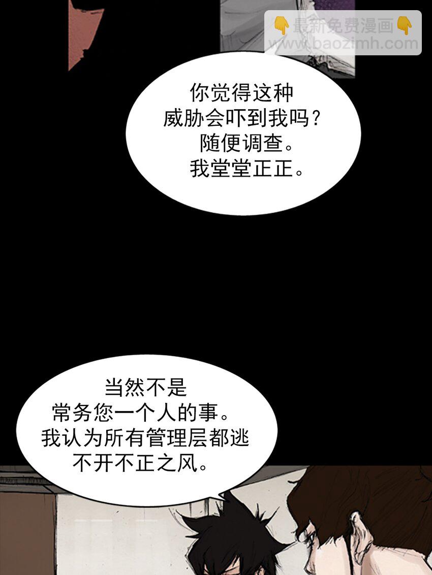 《胜券在握》第132话 上 第33页