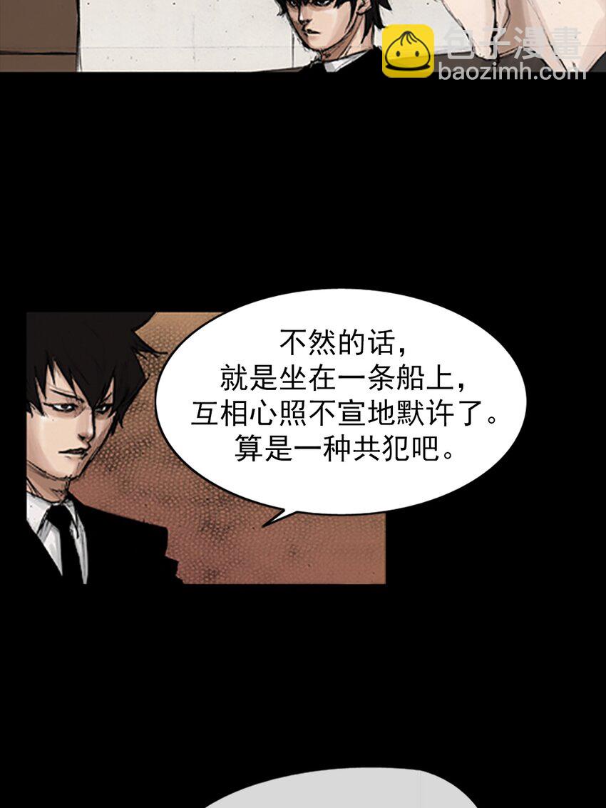 《胜券在握》第132话 上 第34页