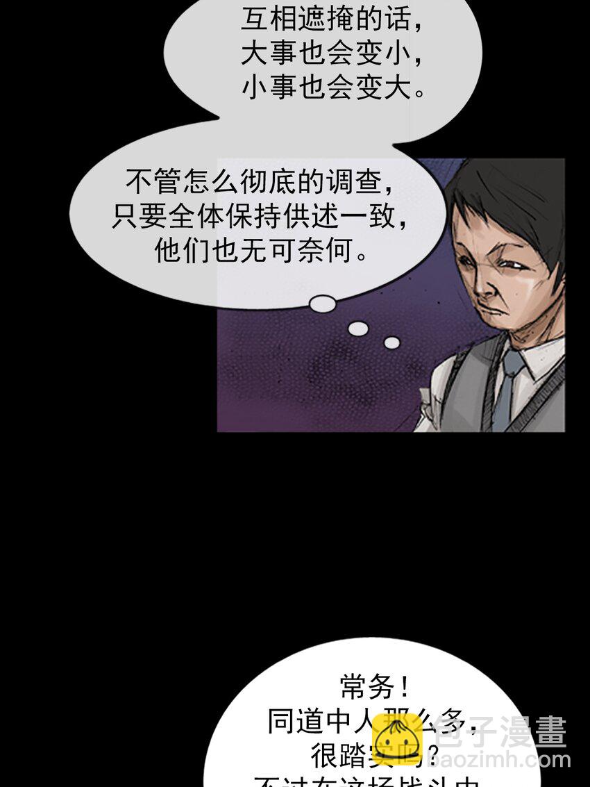 《胜券在握》第132话 上 第35页