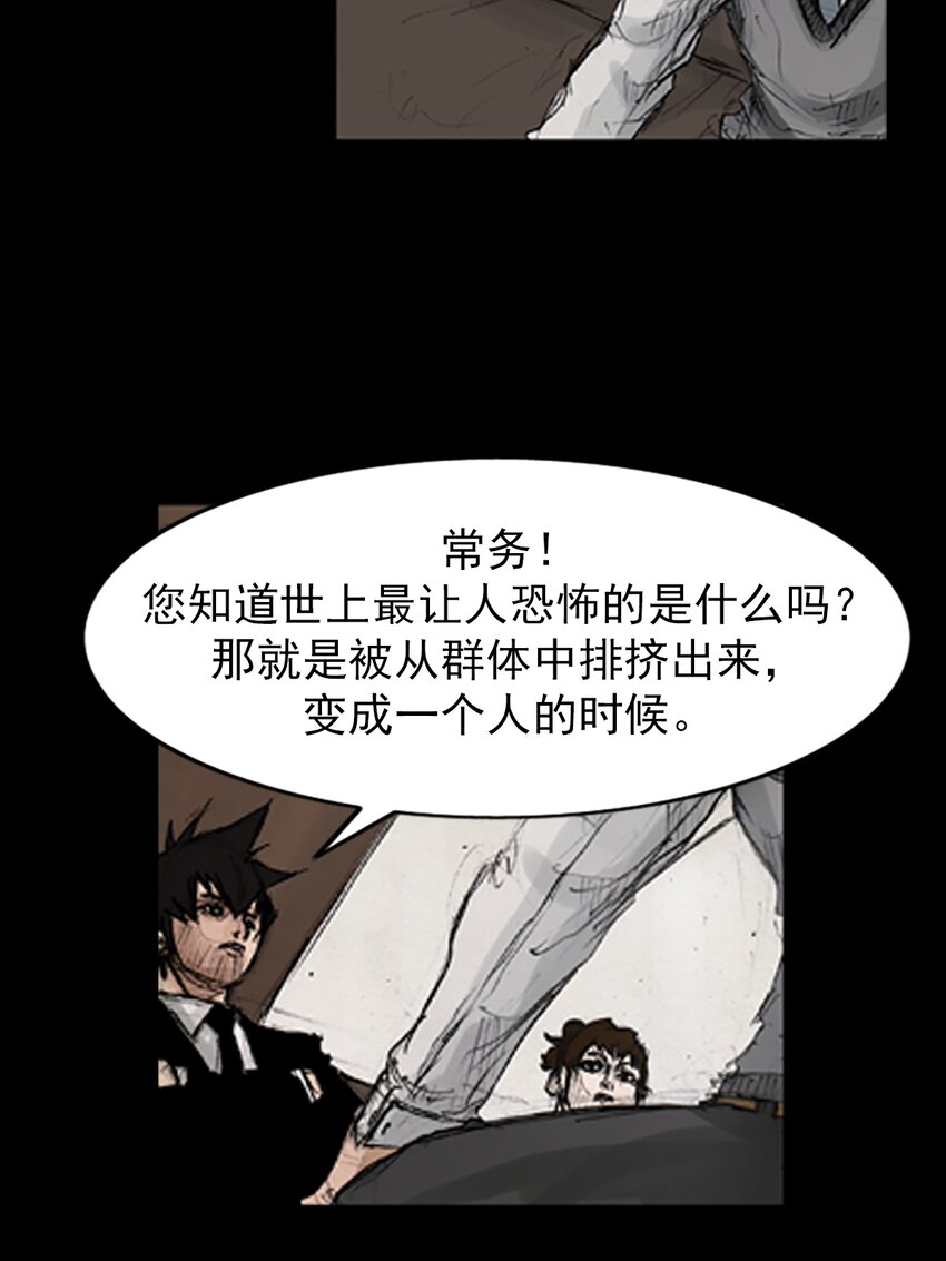 《胜券在握》第132话 上 第37页