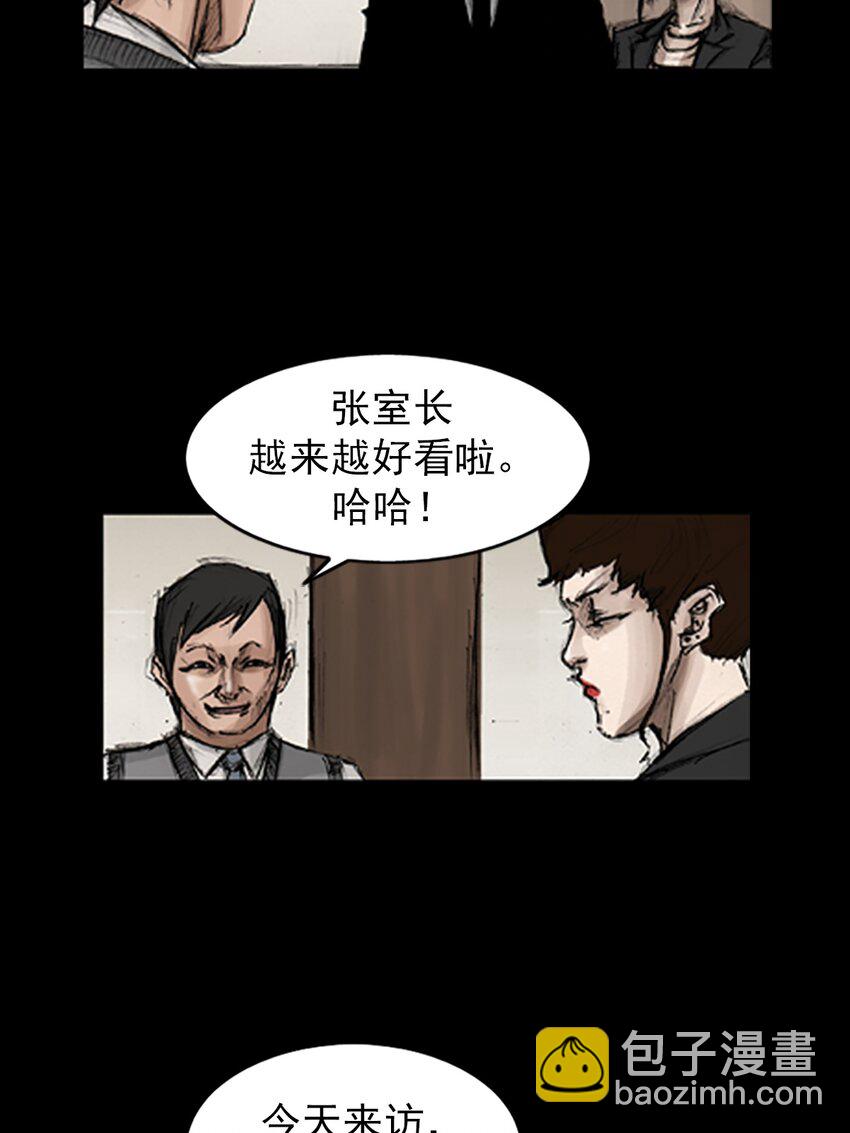 《胜券在握》第132话 上 第4页