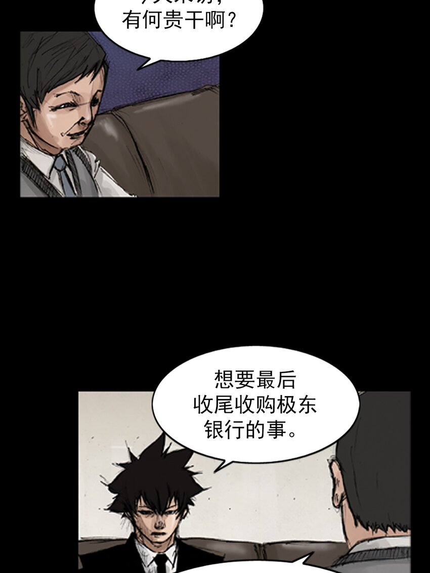 《胜券在握》第132话 上 第5页