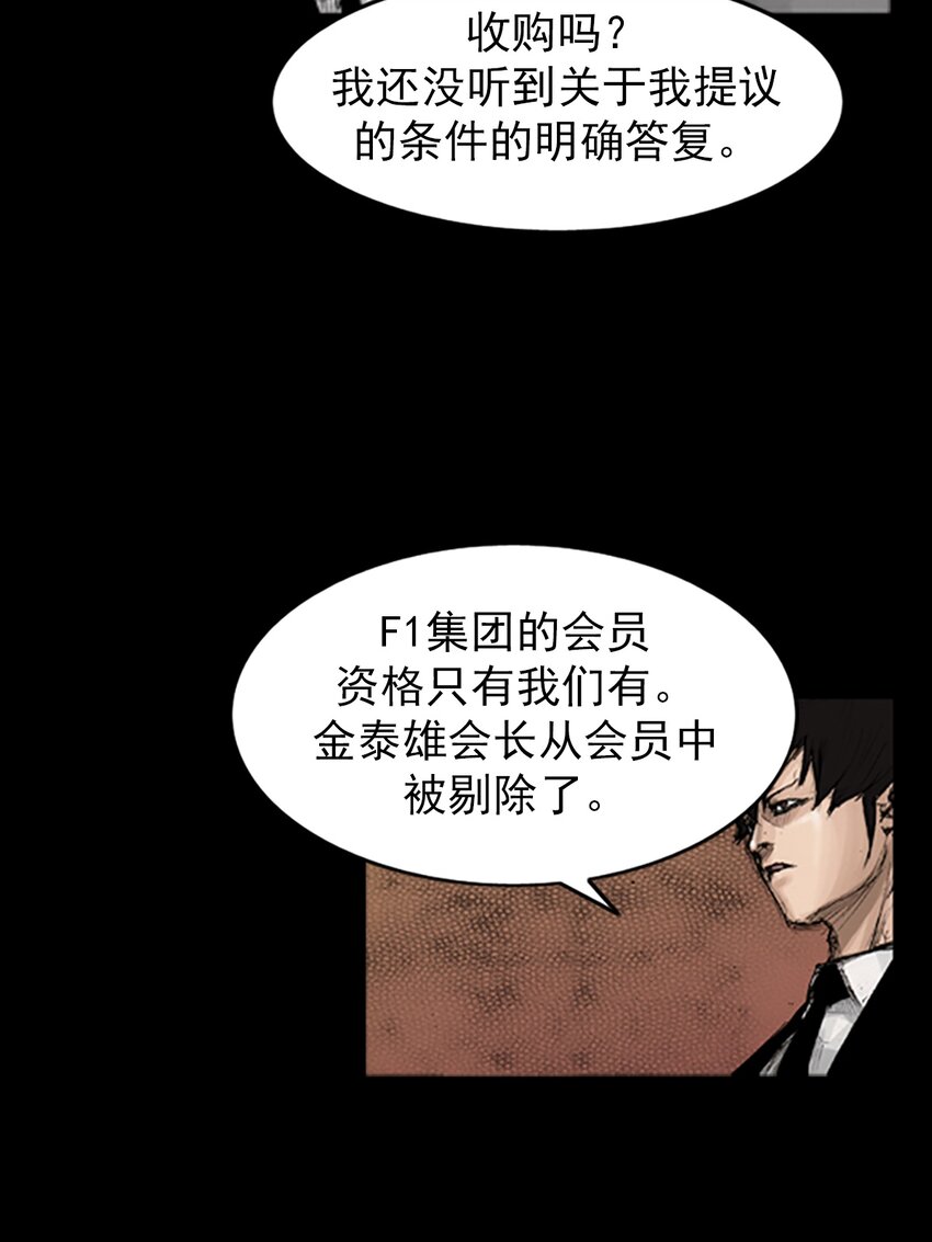 《胜券在握》第132话 上 第6页