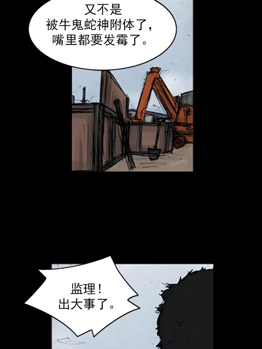 《胜券在握》第135话 下 第13页