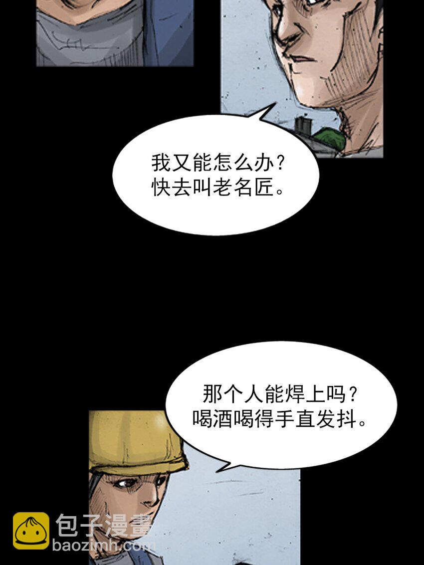 《胜券在握》第135话 下 第16页